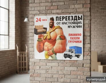 работа с ежедневной оплатой: Грузчик. Больше 6 лет опыта — 1