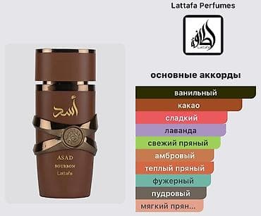 roja elysium: Asad Bourbon Lattafa Perfumes — это аромат для мужчин, он принадлежит — 2
