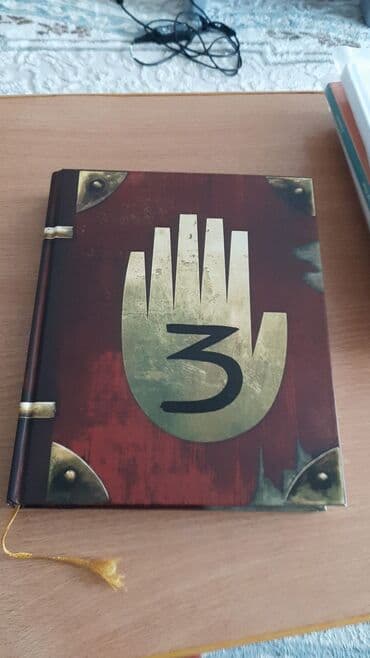 дневник: 📘 Гравити Фолз — Дневник 3 Оригинальная книга из мультсериала — 3