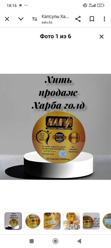 как пить день и ночь для похудения: Средство для похудения, 30 день/ночь, Южная Корея, Капсулы, Универсальный — 18