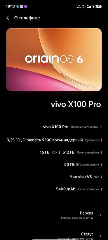 vivo 200 ultra: Vivo X100 Ultra, Б/у, 512 ГБ, цвет - Голубой, 2 SIM — 7