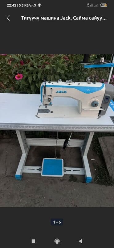 каракол швейные машинки: Швейная машина Jack, Вышивальная, Полуавтомат — 1