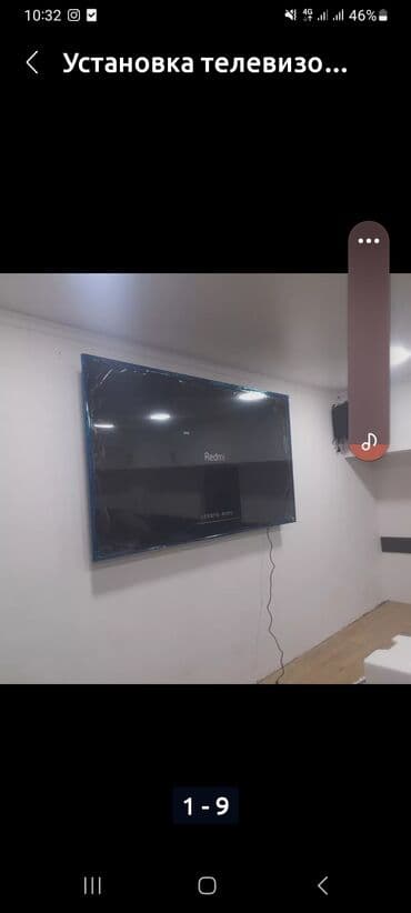 установка кондиционера бишкек цена: Установка телевизоров на стену любой сложности,качественно аккуратно с — 3