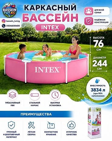 🌸 Каркасный бассейн INTEX 244×76 см — идеальный выбор для лета! 🌸