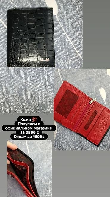 сумка крокс оригинал: Кошелек, Butun, Натуральная кожа — 1