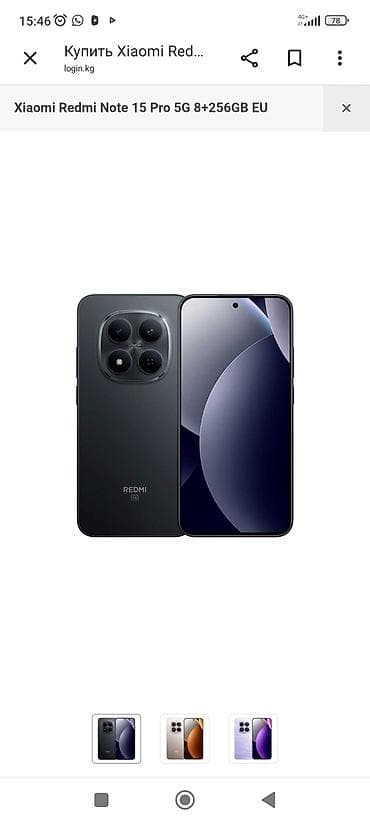 пл: Xiaomi, 15 Pro, Новый, 256 ГБ, цвет - Черный — 1