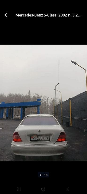 w211 e320: Mercedes-Benz S-Class: 2002 г., 3.2 л, Типтроник, Бензин, Седан — 10