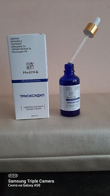 р 52 54: Триоксидил 11% для роста бороды и волос MEDINA Минаксидил — 4