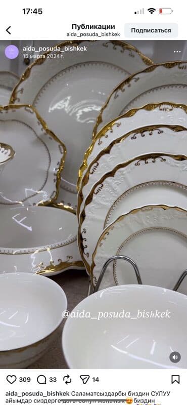 одноразовые тарелки: Продаю посуду Дубай Что входит: 2. больших боорсок и для фруктов — 1