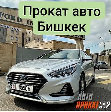 rx 2016: Прокат авто в Бишкеке Предлагается аренда легкового автомобиля — 1