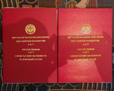 куплю дом нижняя аларча: ПРОДАЮ КОММЕРЧЕСКУЮ НЕДВИЖИМОСТЬ НА ИССЫК-КУЛЕ!!! 1. Участок на 2-х — 1