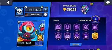 Аккаунт Brawl Stars Основное: - Путь к славе: 39 222 трофея - Собрано — 3
