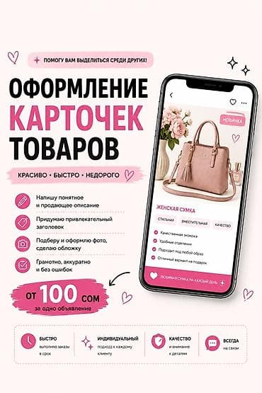 pixel 4: Оформление карточек товаров для маркетплейсов - Помогу выделить ваш — 1