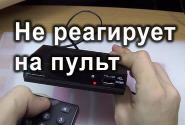 антенны для рации: Ремонт Санарип ТВ с гарантией Бесплатная диагностика Качественный — 3