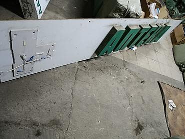 рекламный: Объёмная световая вывеска «АПТЕКА» - Тип: фасадная панель с объёмными — 1