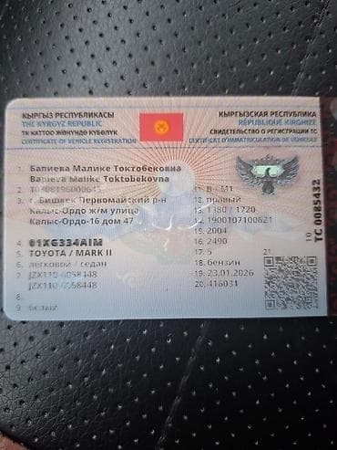 Toyota Mark II: 2004 г., 2.5 л, Автомат, Бензин, Седан