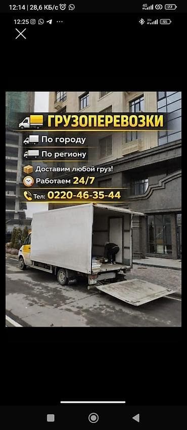 толк кана: Заказать Хендай портер, Перевозка мебели, C грузчиком — 1