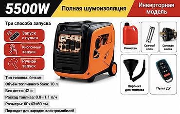 Инверторные бензогенераторы и зарядное устройство для электромобилей