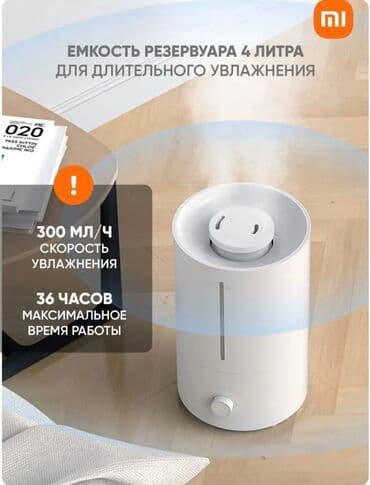 mi air: Увлажнитель воздуха Ультразвуковой, Настольный — 4