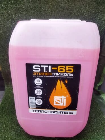 обмен на буфер: Антифриз для отопления . этиленгликоль . STI-65. теплоноситель — 2