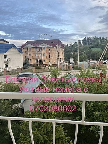 каркасные дома: Гостевой дом на Иссык-Куле, Золотые пески, Бостери, 10+ мест, Посуточно — 5