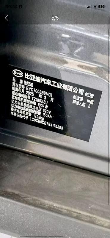 byd qin plus салон: BYD Qin: 2025 г., 0.1 л, Автомат, Электромобиль, Седан — 7