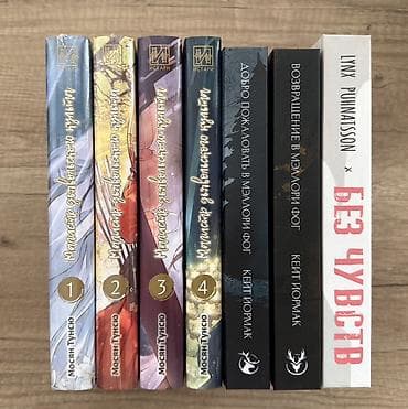 Комикстер жана манга: Фантастика жана фэнтези, Орус тилинде — 1