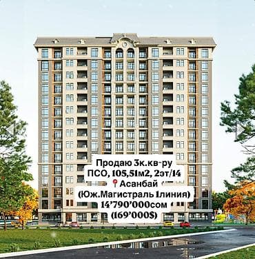 3 к: 3 комнаты, 106 м², Элитка, 2 этаж — 1