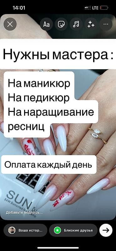 акция массаж: Нужны мкстера на маникюр Оплата каждый день Рабочий день с 10:00 до — 3