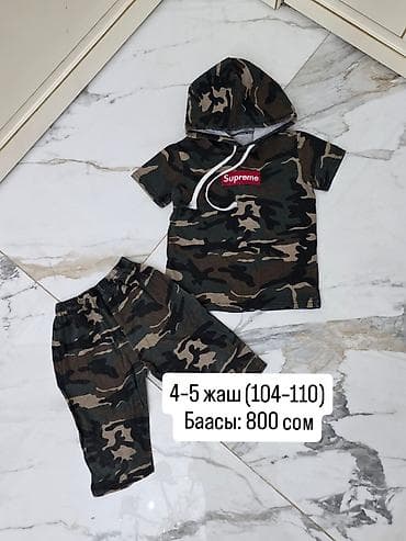 эски кийим: Комплект, Колдонулган — 1