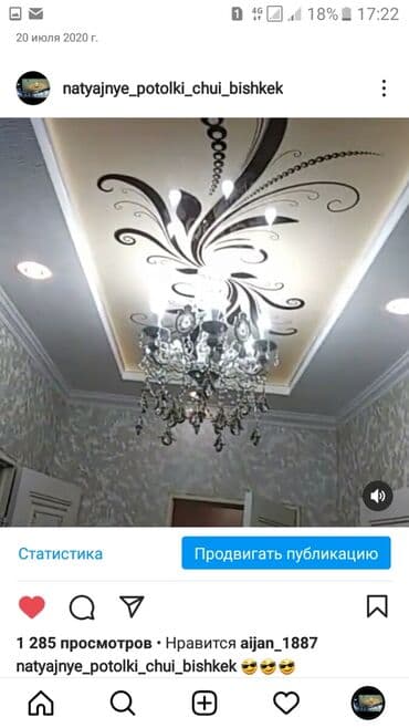 дом барачного типа: Натяжной потолок Глянцевое, Матовое, 3D потолки Гарантия, Бесплатная консультация, Бесплатный замер — 19