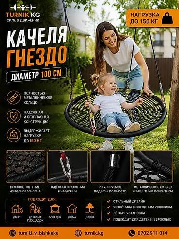 Детские качели, Подвесные Для дома, Металл, Новый — 1