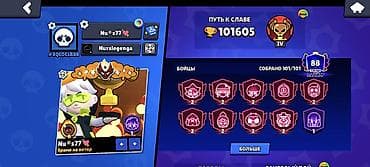 Значки: Аккаунт Brawl Stars - Путь к славе: 101 605 трофеев (ранг IV значка — 1
