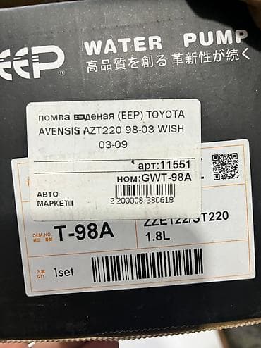 lexs: Помпа Toyota 2003 г., Новый, Оригинал — 3