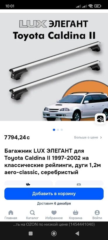 багажник на крышу дэу матиз купить: Поперечные дуги На рейлинги Lux, Самовывоз — 11