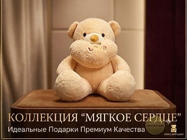 Продаются мишки 150 см
