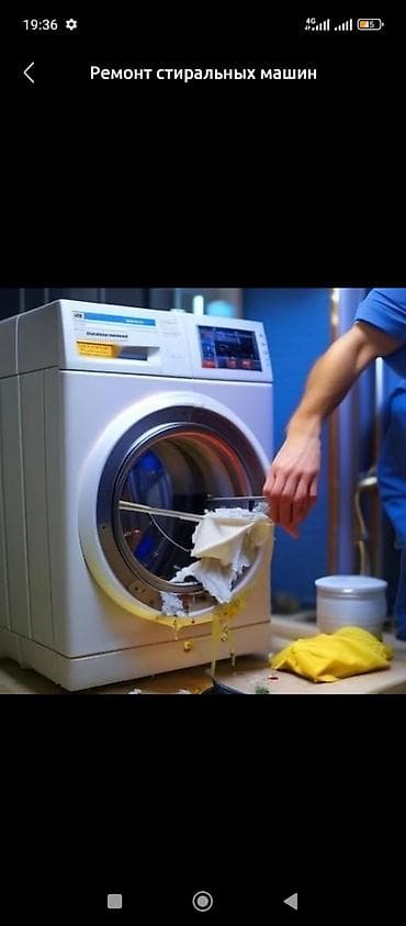 тараза ремонт: Ремонт стиральных машин Профессиональная диагностика и ремонт — 1