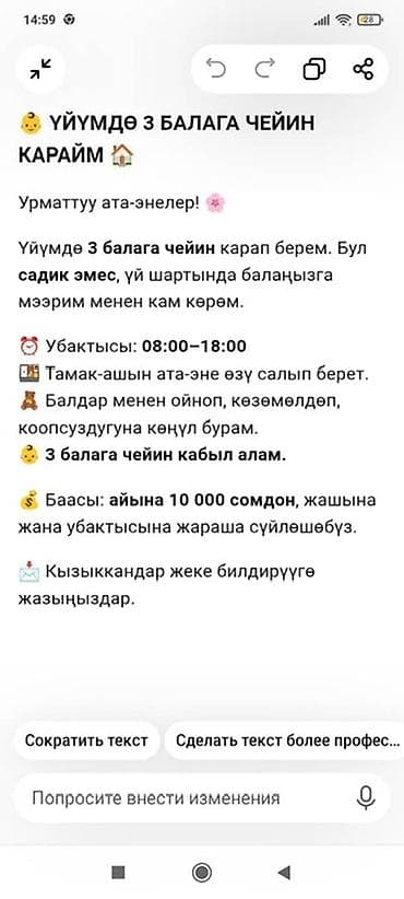 Услуга по уходу за детьми у себя дома (до 3 детей) - Формат: домашняя at lalafo.kg Услуга по уходу за детьми у себя дома (до 3 детей) - Формат: домашняя