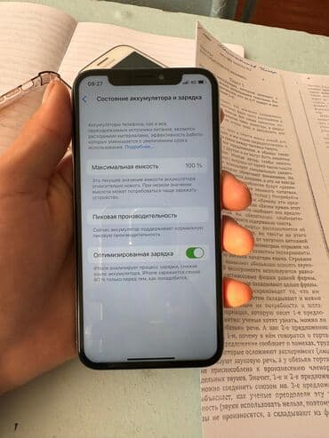 Бытовая техника: IPhone X, Новый, 256 ГБ, Белый, Чехол, 100 % — 7