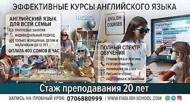 after effects: Курсы английского языка, Онлайн, Бесплатное пробное занятие — 1