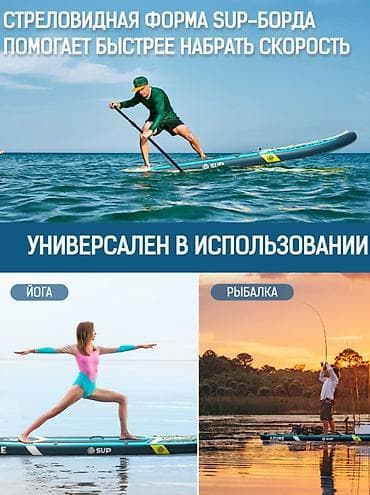 Велосипед тетиктери: Новые сабборды - sup board комплектация с двойным веслом, защитным — 6