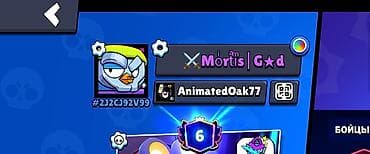 Видео оюндар жана приставкалар: Аккаунт Brawl Stars Основное: - Уровень профиля: показан 6 - Трофеи — 1