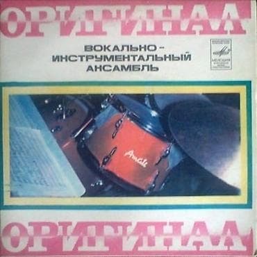 головка звукоснимателя: Куплю виниловые пластинки если есть другие фото покажите тоже может — 4