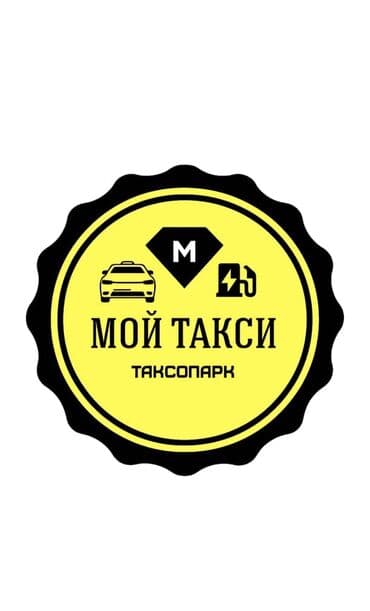 Требуется Водитель такси - Транспорт компании