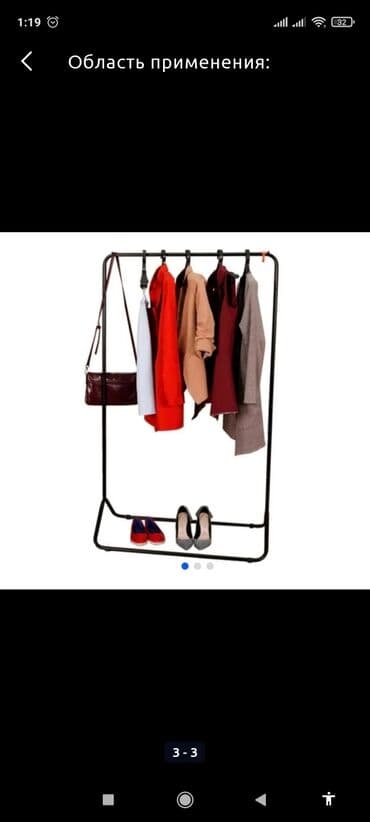 купить прихожую бу: Напольная вешалка Гордеробная вешалка Напольная штанга Вешалка для — 5