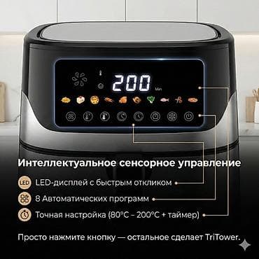 deepcool da: Аэрогриль-мультипечь TriTower TT-8880 - Объем: 8 л — удобно готовить — 4