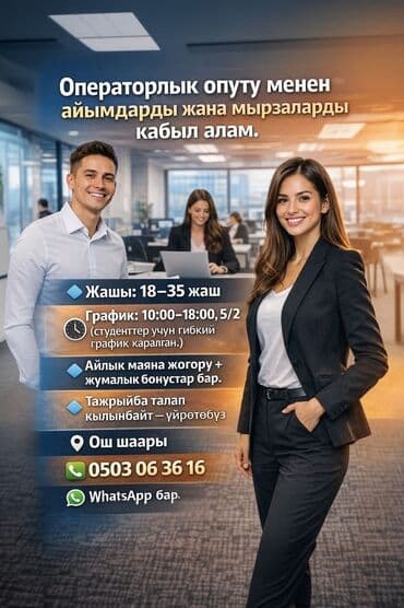 Требуется Оператор Call-центра, График: Гибкий график, Без опыта, Полный рабочий день, Обучение