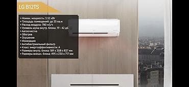 lg kompressor 2000w: Уже ЛЕТО -ЖАРА!Обеспечим вам прохладу! Инверторные кондиционеры LG — 2