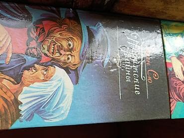 пыль: Подборка советских и российских книг разного жанра и формата. Состав — 5