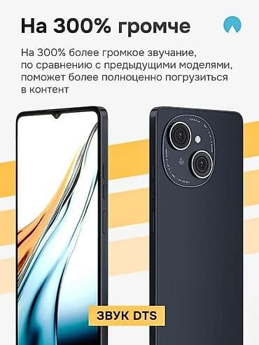 sd disk: Смартфон SP22 - Экран 6.6" HD, 60 Гц — большой и плавный для видео — 2